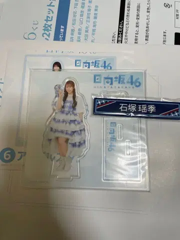 히나타자카46 이시즈카 타마키 아크릴 스탠드