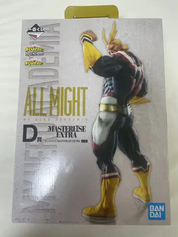 나의 히어로 아카데미아 올마이트 제일복권