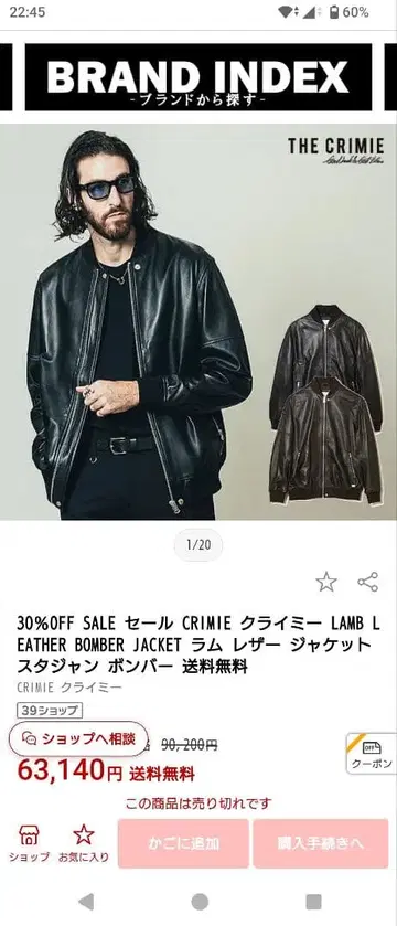 CRIMIE 램 가죽 봄버 자켓 블랙