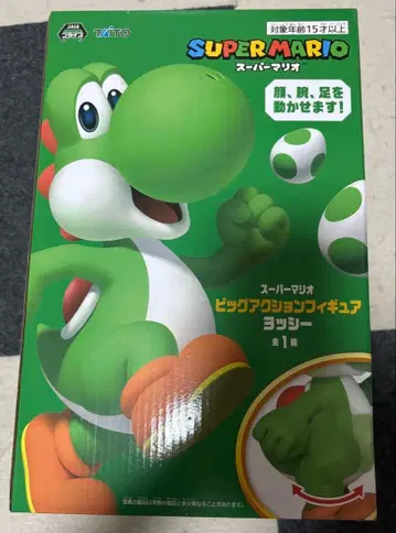 슈퍼 마리오 빅 액션 피규어 요시