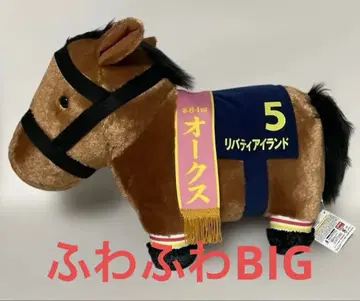 서러브레드 컬렉션 복슬복슬 BIG 봉제 인형 리버티 아일랜드