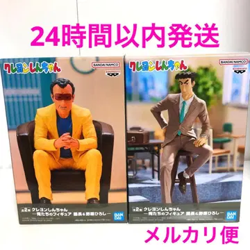 짱구는 못말려 -우리들의 피규어 원장&노하라 히로시- 2개 세트