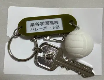 하이큐!! 열쇠 참 키링 후쿠로다니 학원 고교