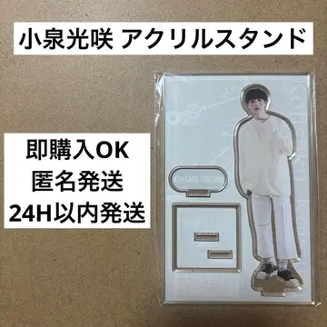 겐인와 지분니 아루. 코이즈미 코사키 아크릴 스탠드