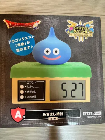 드래곤 퀘스트 슬라임 알람 시계 2