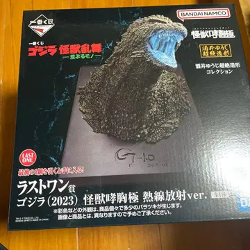 고질라 2023 괴수포효 다크 그린ver. 피규어