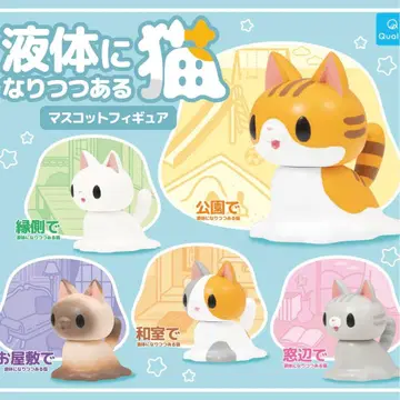 마스코트 피규어 전 5종 세트 액체가 되어가는 고양이 가챠