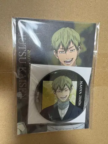 주술회전 무비티켓 번들 굿즈 젠인 나오야 캔뱃지 엽서