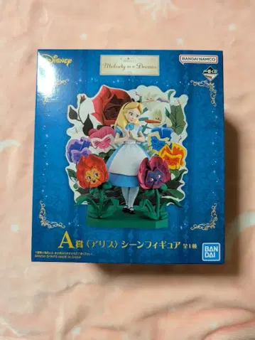 디즈니 제일복권 A상