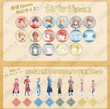 환상게임 일격 컬렉션 컴플리트 특대형 아크릴 스탠드 캔뱃지