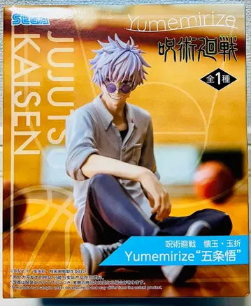 주술회전 회옥 옥절 Yumemirize 고죠 사토루 피규어 2