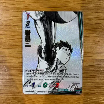 하이큐!! 바보카 이와이즈미 하지메