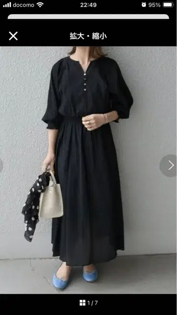 크레이프 셔링 원피스