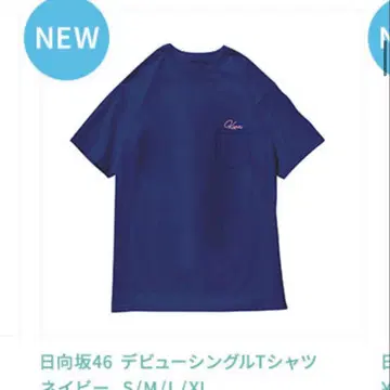 히나타자카46 큥 티셔츠 네이비