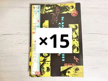 점프 GIGA 2025 AUTUMN 카구라바치 2026 달력