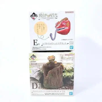 제일복권 파충류 양서류 D상 소품함 E상 헤드 마그넷 2종 세트
