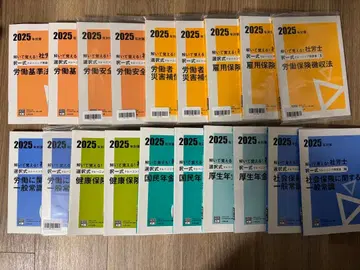 오하라 2025년도 선택&택일 트레이닝 문제집 19권 세트