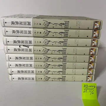 MUJIN~무진~ 1~8권 8책 세트 오카다야 테츠조