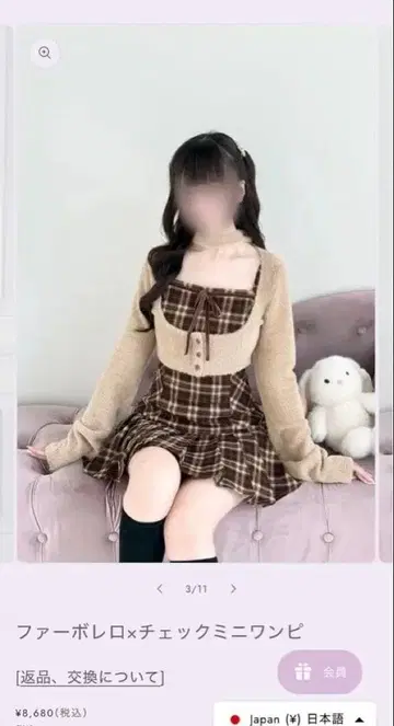 bunnylis NoGenki 퍼 볼레로 x 체크 미니 원피스