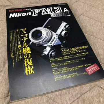 니콘 FM3A 바이블 : 매뉴얼기의 부활