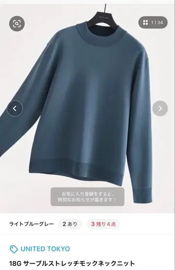 유나이티드 도쿄 모크넥