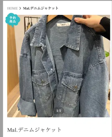 Mal. 데님 자켓 오버 사이즈 최애