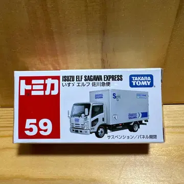 토미카 No.59 이스즈 엘프 사가와 익스프레스 미개봉 새상품 단종