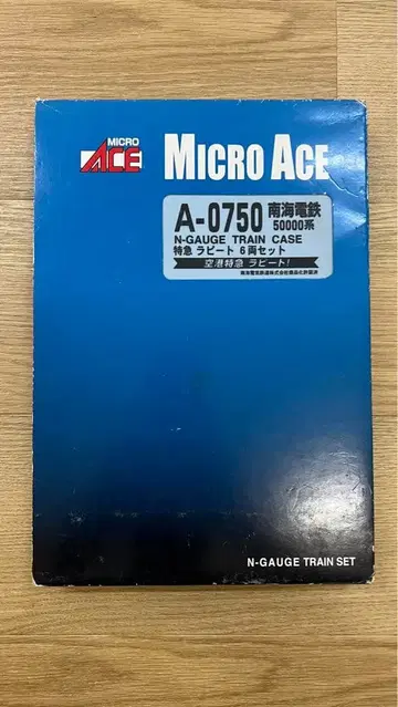 MICRO ACE A-0750 라피트