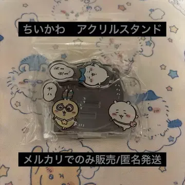 치이카와 (먼작귀) 외출 기대돼! 레이어 아크릴 스탠드 빛나는!!