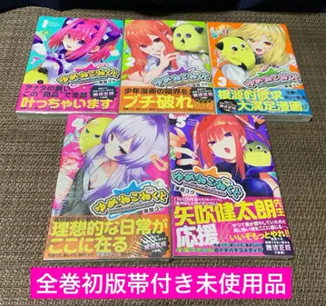 전권 초판 오비 포함 유메네코 넥스트 전권 1~5권 세트