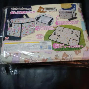 리락쿠마 앉을 수 있는 보냉 백