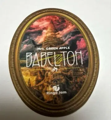 미세스 BABEL no TOH FC 부스 혜택 스티커