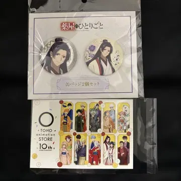 약사의 혼잣말 진시 캔뱃지 2개 세트 TOHO animation