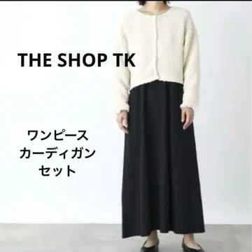 [ 새상품 ] THE SHOP TK 샵TK 가디건 원피스 세트