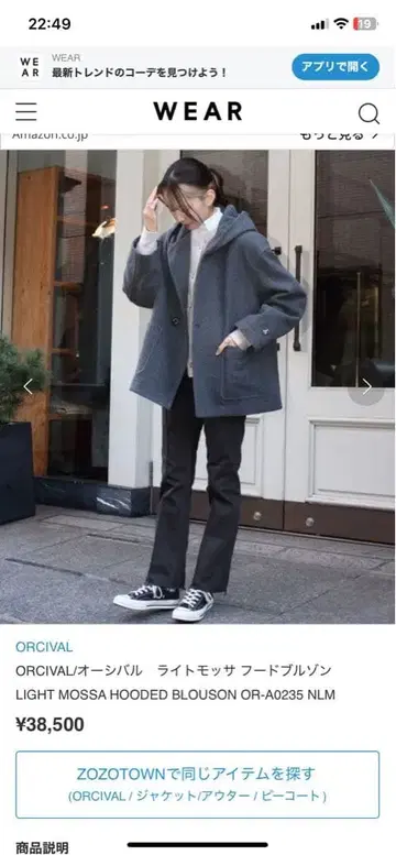 ORCIVAL 오르치발 후드 블루종