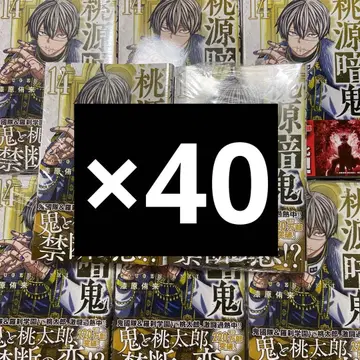 [ 코우가사키 진 ] 토겐 안키 14권