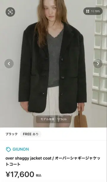 GIUNON 블랙 샤기 자켓