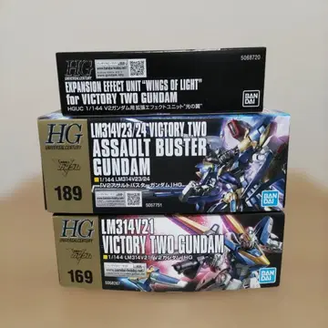 HG V2 V2 건담 & 어솔트 버스터 건담 & 빛의 날개 세트