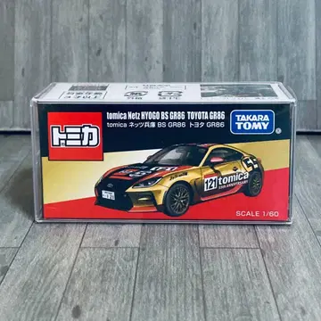 모빌리티쇼 2025 토미카 네츠 효고 BS 도요타 GR 86