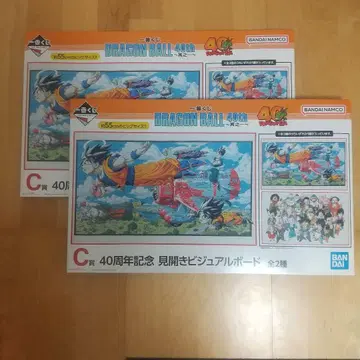 드래곤볼 40주년 기념 비주얼 보드 전 2종 컴플리트 세트