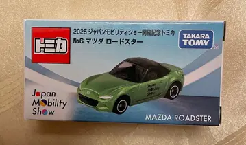 재팬 모빌리티 쇼 2025 한정판 토미카 마쓰다 로드스터 No.6