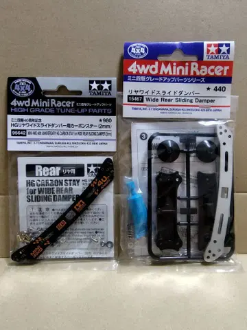 타미야 미니 사륜구동 슬라이드 댐퍼 카본 플레이트 세트 리어용