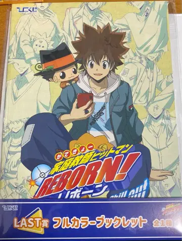 히코쿠지 가정교사 히트맨 REBORN! 라스트 원