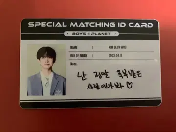 김건우 id 카드 트레이딩 카드