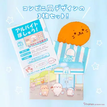 시로시로 스토어 클리어 파일 3종 세트