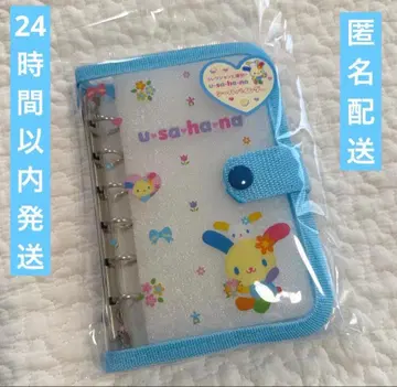 우사하나 씰 바인더 블루 스카이블루