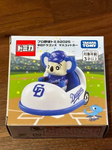 프로야구 토미카 2025 주니치 드래곤즈 마스코트 카