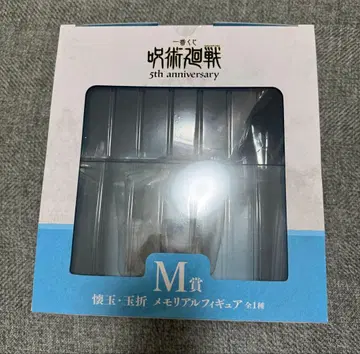 주술회전 제일복권 5주년 기념일 M상 메모리얼 피규어
