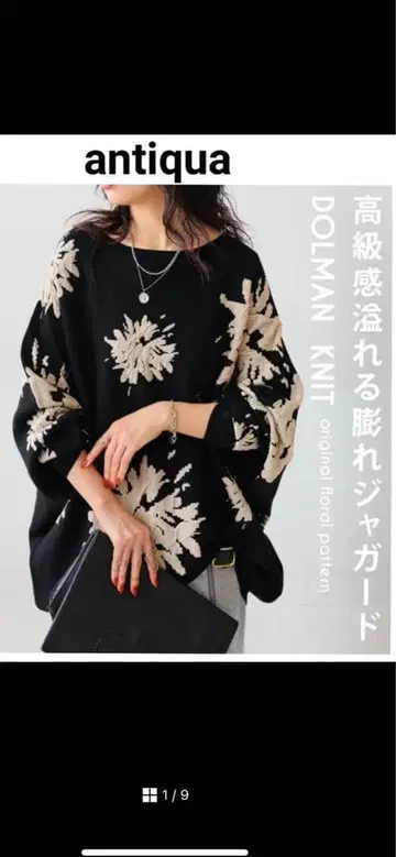 antiqua 꽃무늬 돌먼 니트