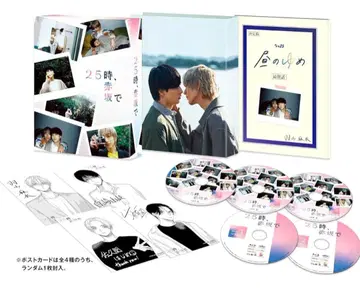 [ 25시, 아카사카에서 ] 초회 생산 한정판 Blu-ray